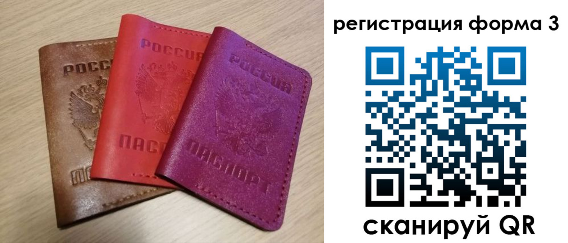 временная регистрация для всех в Сибае