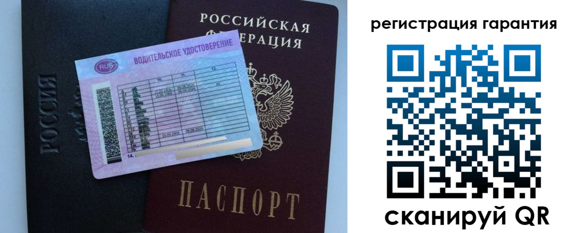прописка ребенка в Сибае